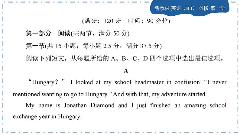 人教版英语必修一U1 teenage life 单元综合测评课件PPT第2页