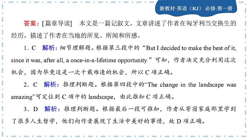 人教版英语必修一U1 teenage life 单元综合测评课件PPT第7页