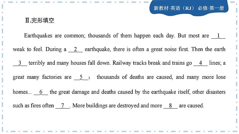 U4 Natural disasters (第3课时)练习课件PPT第3页