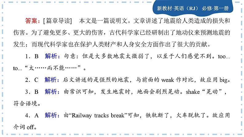 U4 Natural disasters (第3课时)练习课件PPT第8页