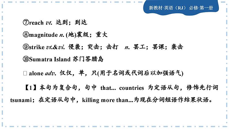 U4 Natural disasters (第3课时)课件PPT第6页