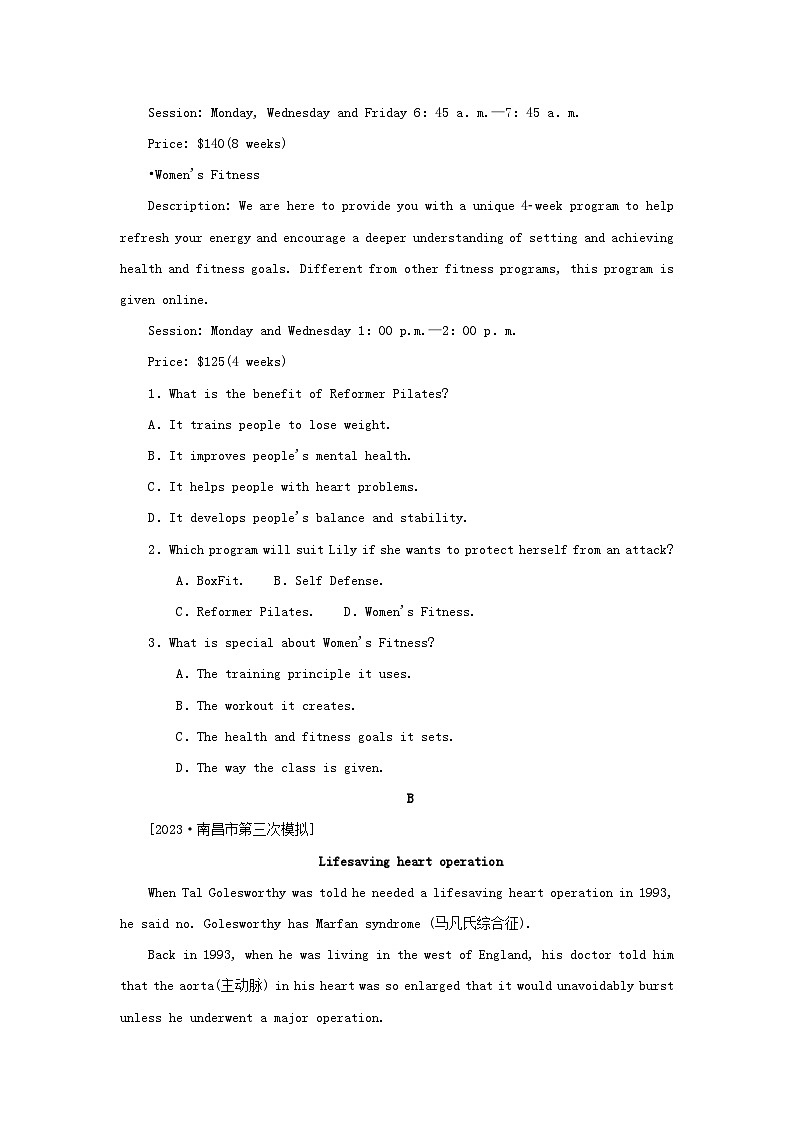 2024版新教材高考英语复习特训卷课下天天练二十二50分阅读提分练第2页