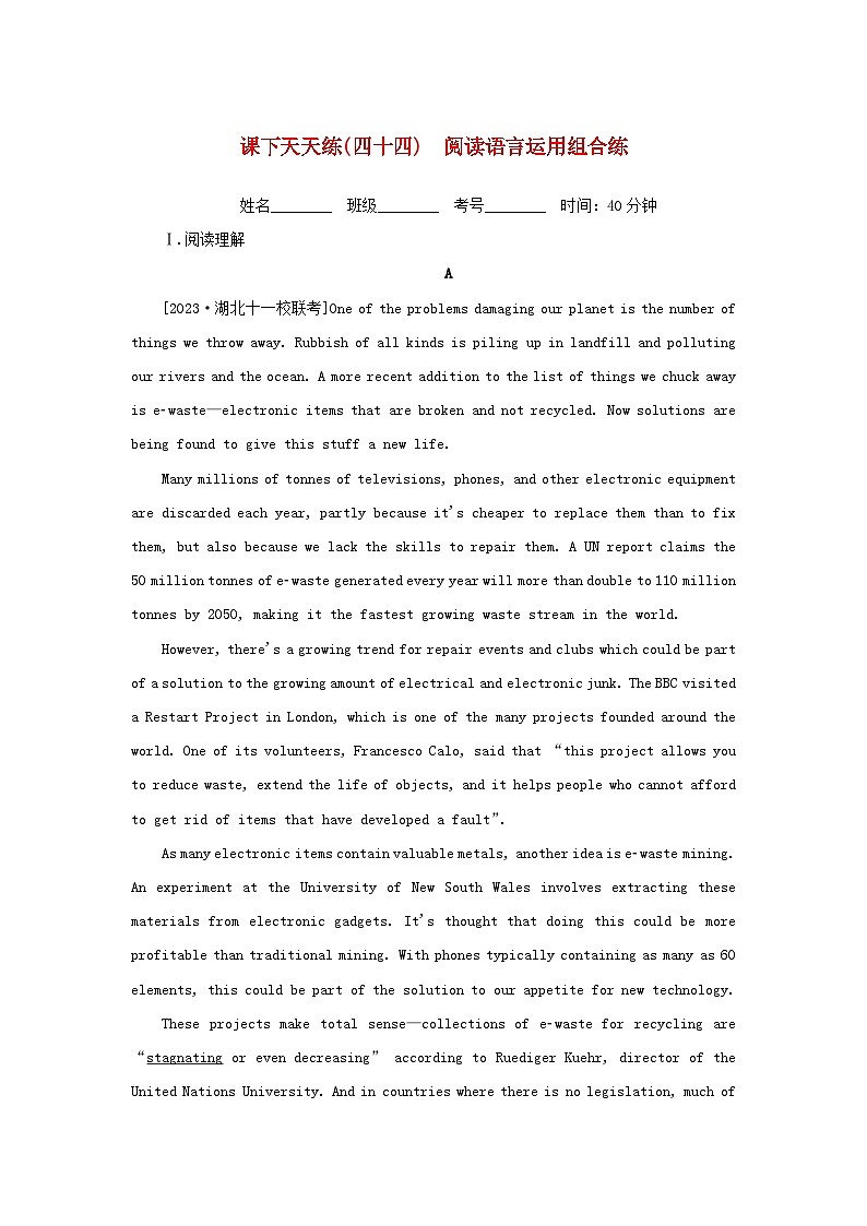 2024版新教材高考英语复习特训卷课下天天练四十四阅读语言运用组合练第1页