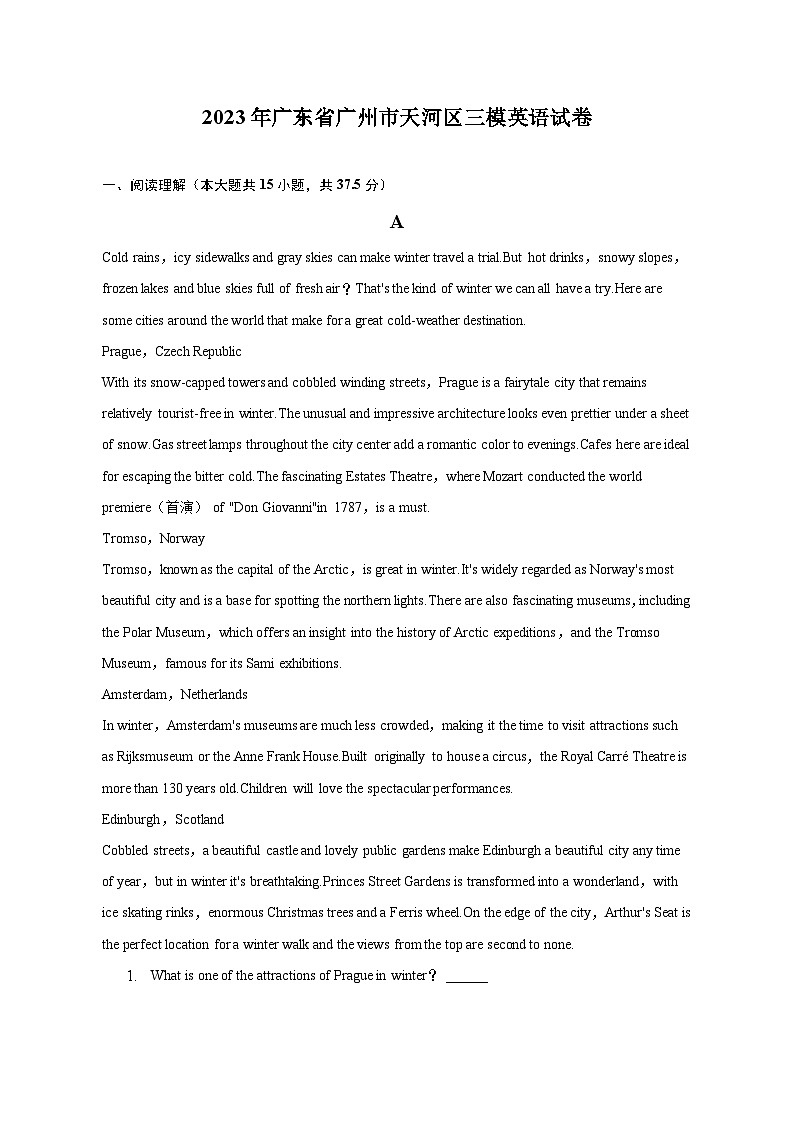 2023年廣東省廣州市天河區(qū)三模英語試卷-普通用卷第1頁