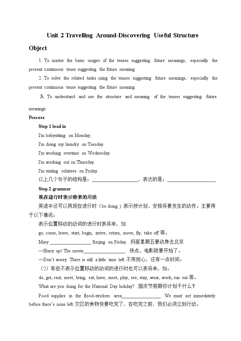 人教版必修一 Unit 2 Period 3 Useful structure学案第1页
