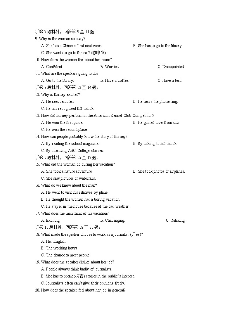 湖北省黄冈市黄冈中学2014-2015学年高一下学期期中考试英语试题(解析版,无听力题答案)第2页