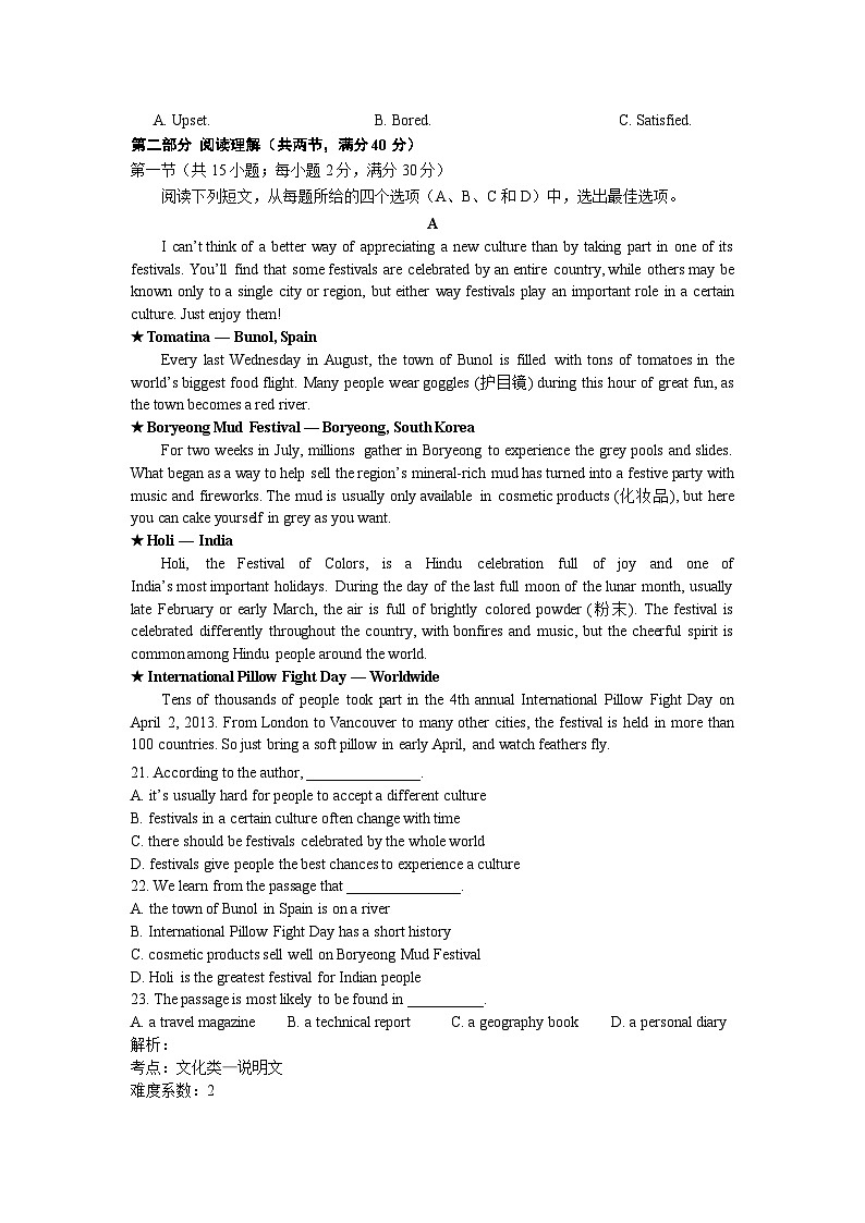 湖北省黄冈市黄冈中学2014-2015学年高一下学期期中考试英语试题(解析版,无听力题答案)第3页