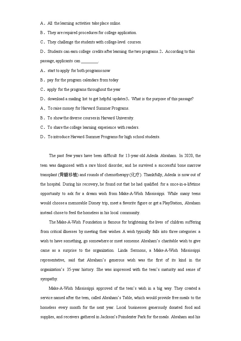 2022届四川省泸州市泸县第二中学教育集团高考仿真考试(四)英语试题(含解析)第2页