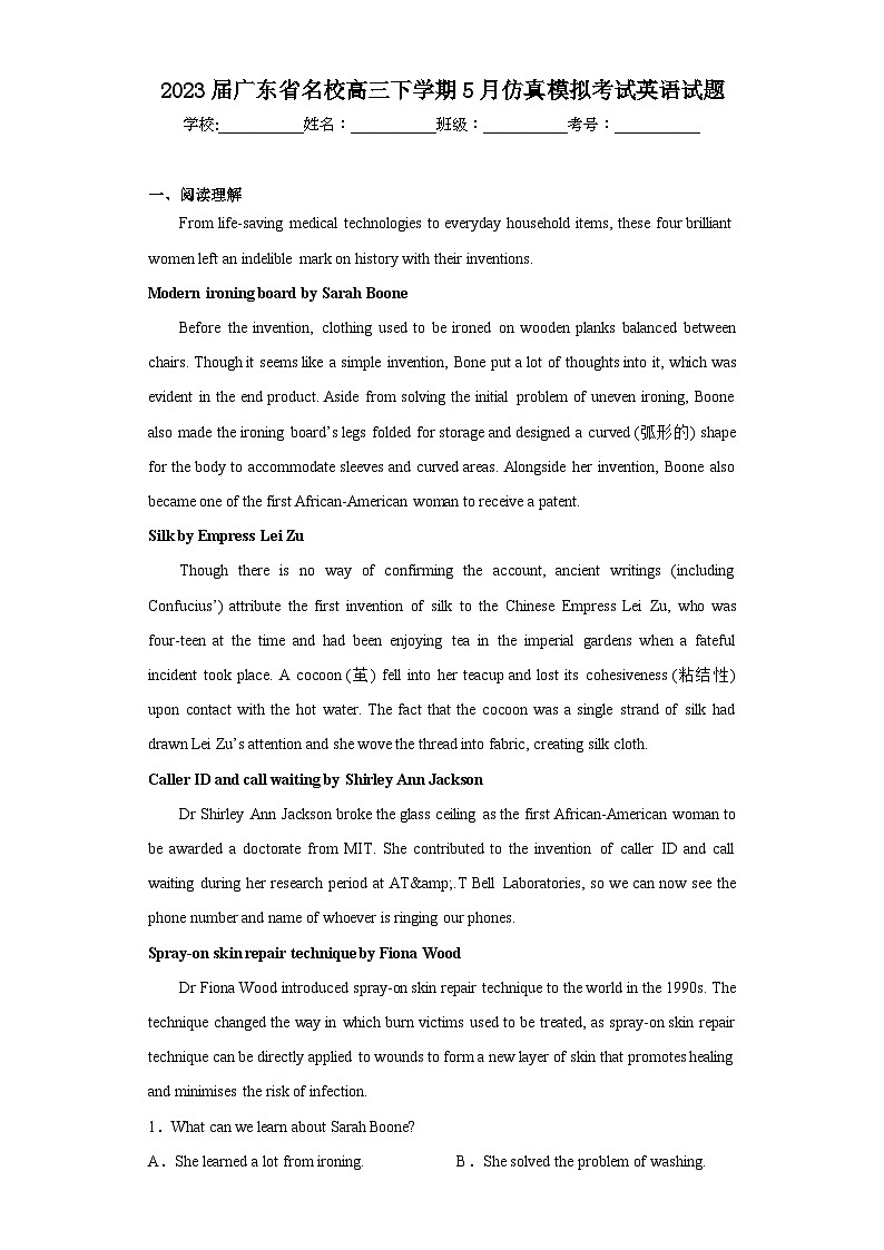 2023届广东省名校高三下学期5月仿真模拟考试英语试题(含解析)第1页