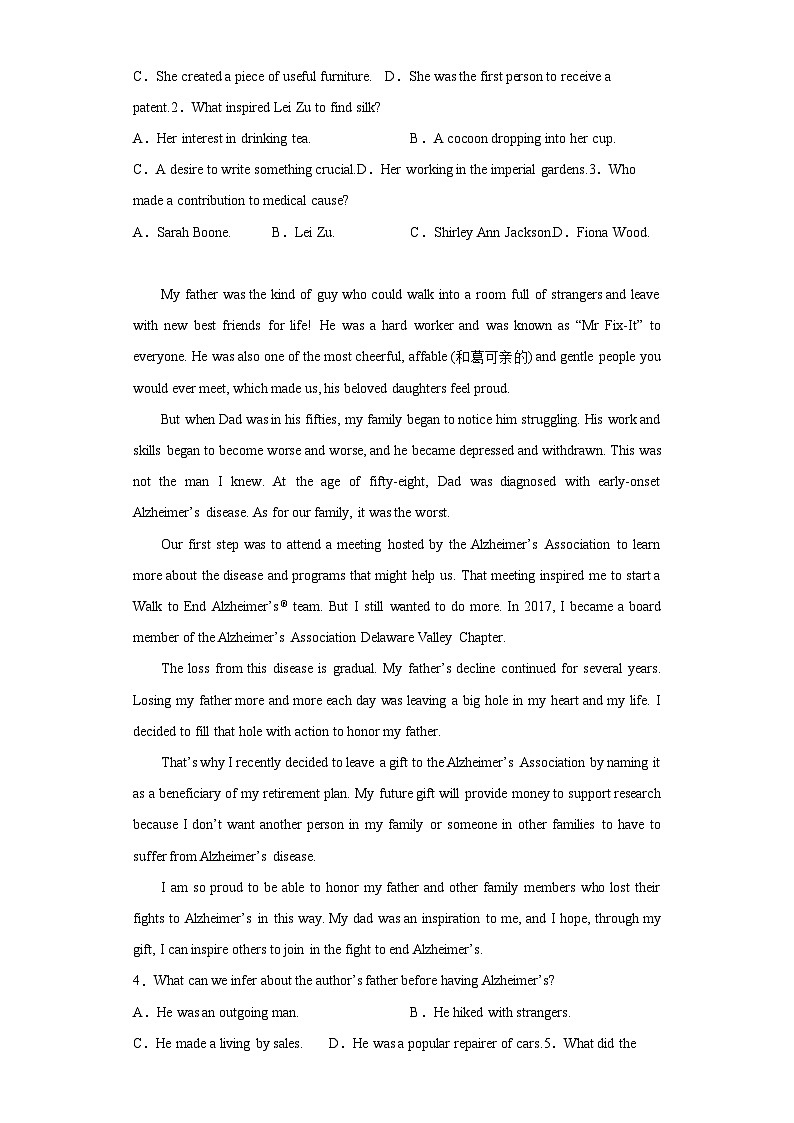 2023届广东省名校高三下学期5月仿真模拟考试英语试题(含解析)第2页
