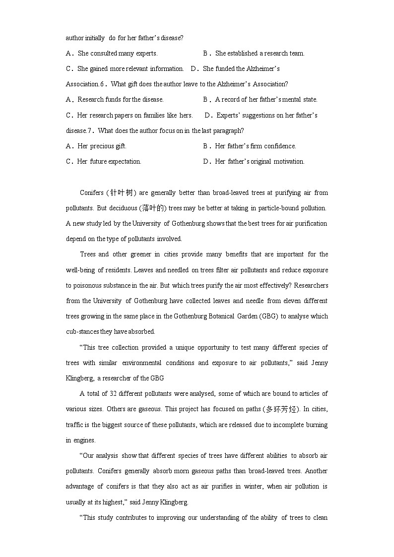 2023届广东省名校高三下学期5月仿真模拟考试英语试题(含解析)第3页