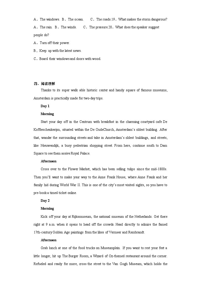 江苏省泰州市2023届高三第四次调研测试英语试题(含听力)(含解析)03