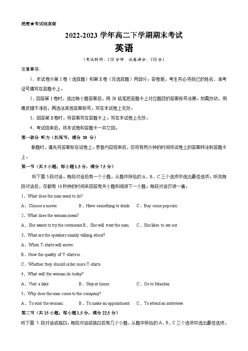 高二英语下学期期末考试-2022-2023学年高二英语下学期期末复习查缺补漏冲刺满分(外研版2019)第1页