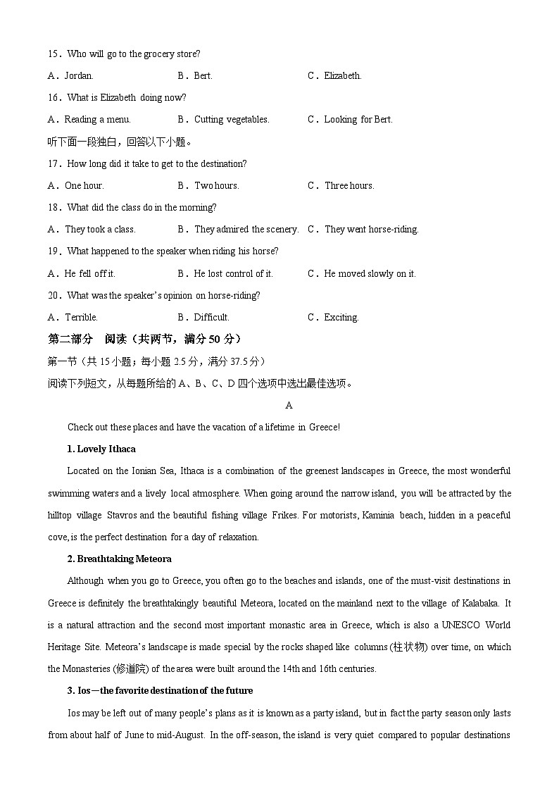 高二英语下学期期末考试-2022-2023学年高二英语下学期期末复习查缺补漏冲刺满分(外研版2019)第3页