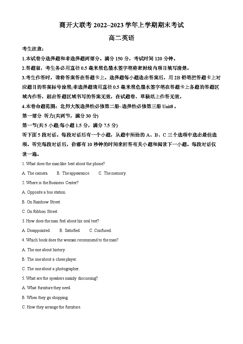 精品解析:河南省商开大联考2022~2023学年高二上学期期末考试英语试题(解析版)第1页