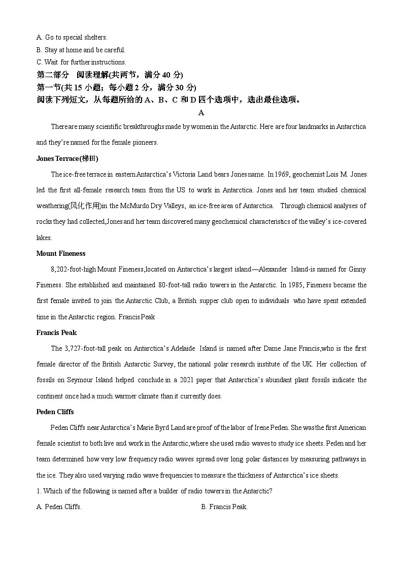 精品解析:河南省信阳高中2022-2023学年高三上学期期末考试英语试题(解析版)03