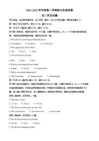 精品解析：陕西省西安市鄠邑区2022-2023学年高二上学期期末质量检测英语试题（解析版）