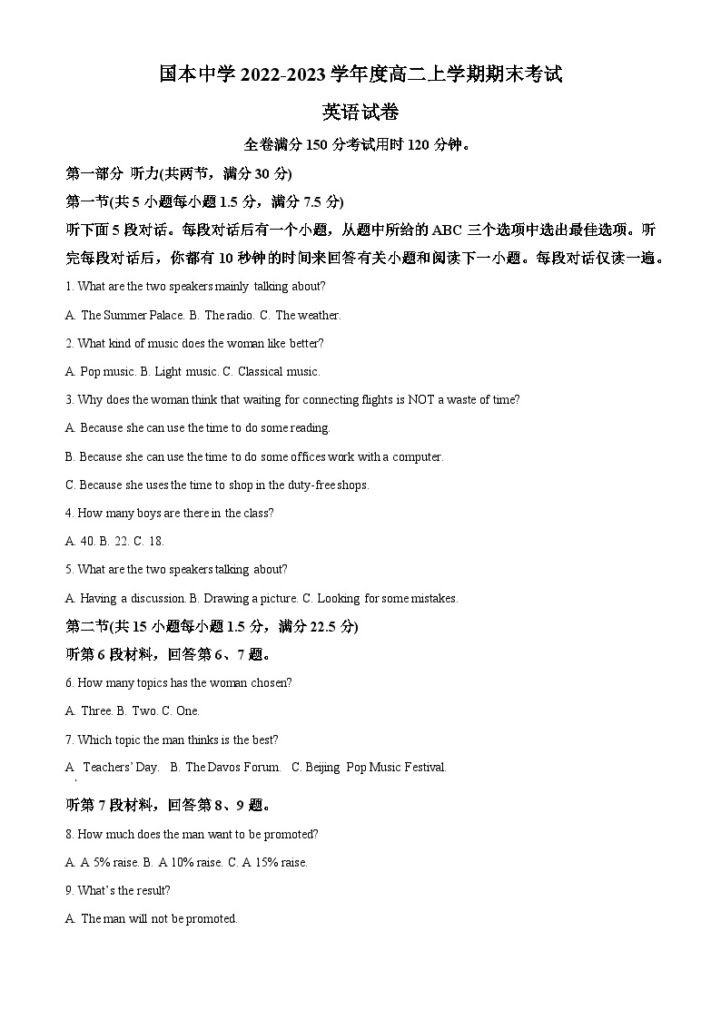 精品解析：重庆市国本中学2022-2023学年高二上学期期末考试英语试题（解析版）01