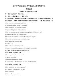 精品解析：重庆市国本中学2022-2023学年高二上学期期末考试英语试题（解析版）