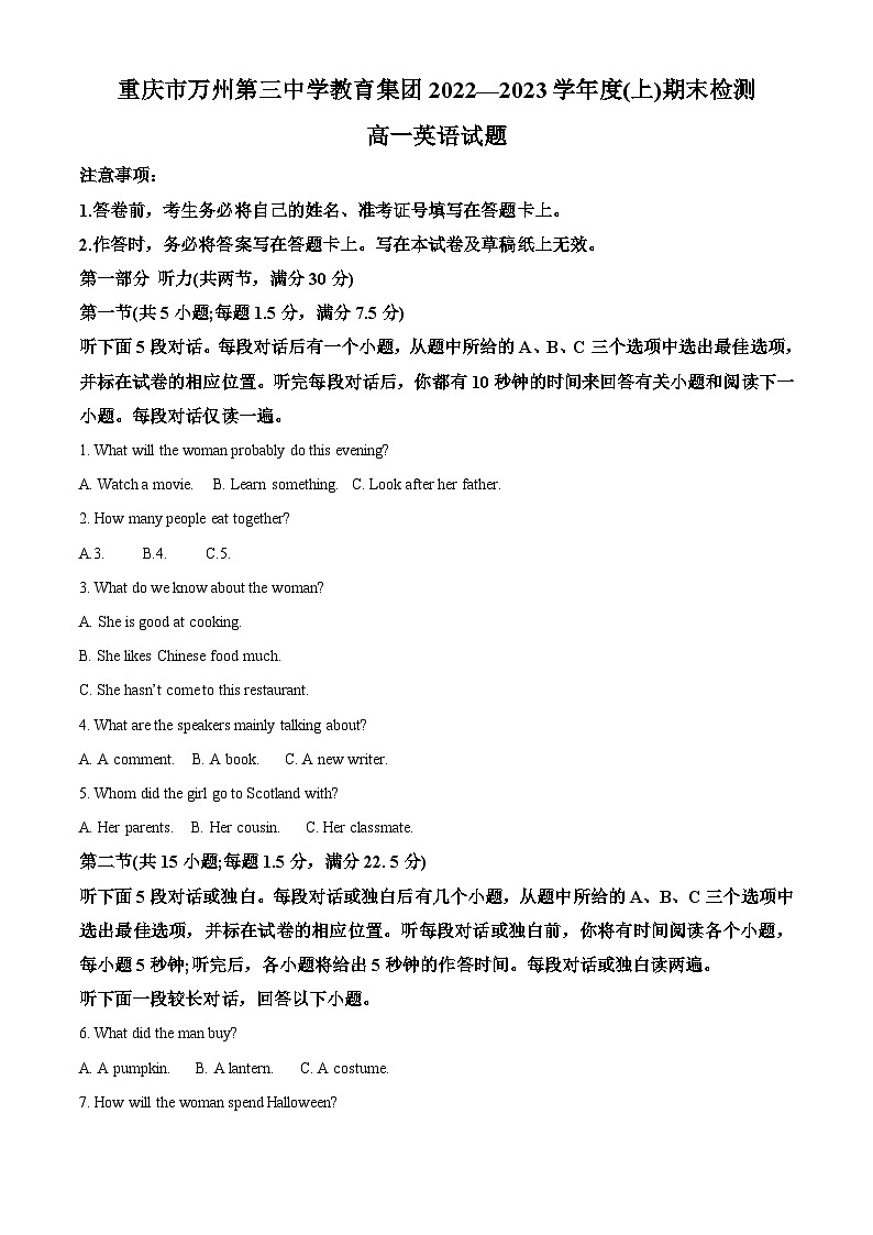 精品解析:重庆市万州第三中学2022-2023学年高一上学期期末检测英语试题(解析版)01