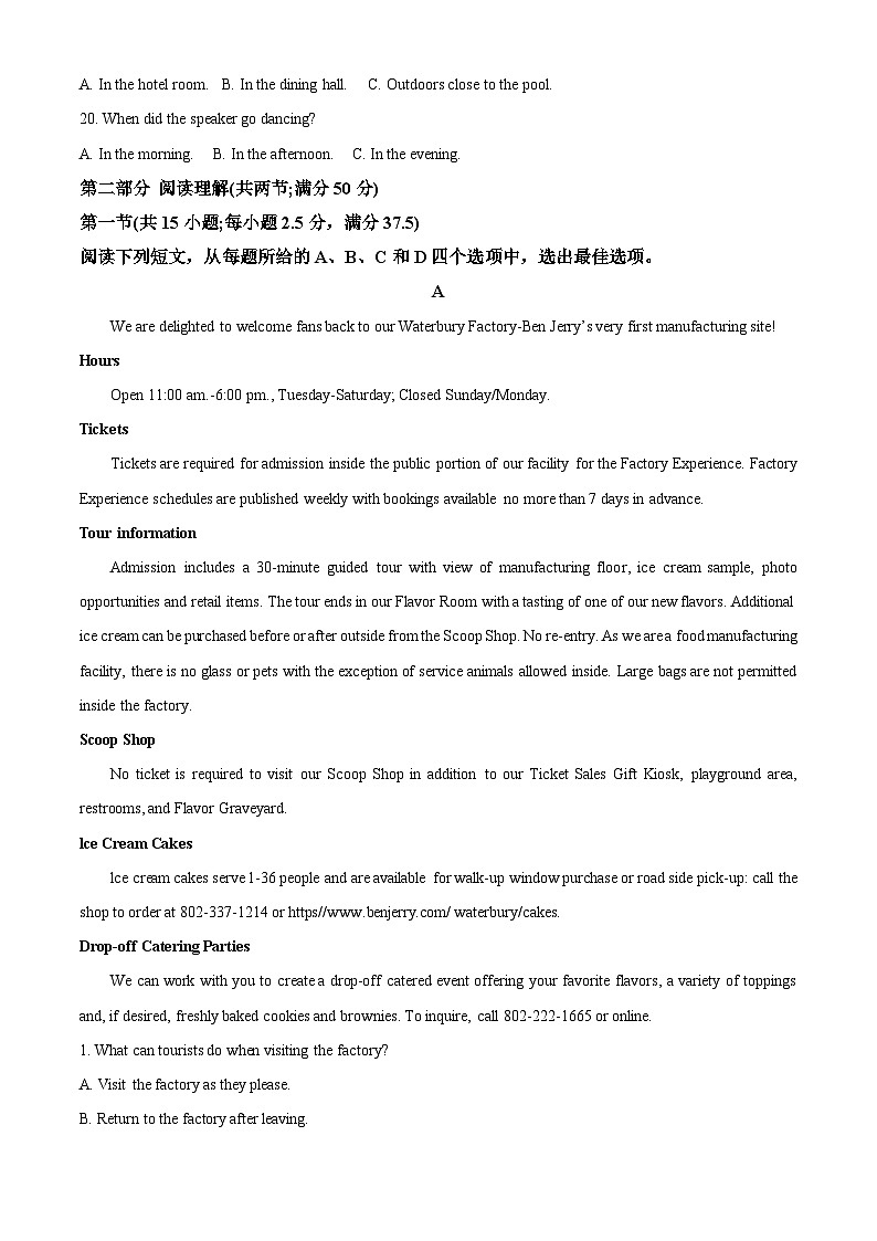 精品解析:重庆市万州第三中学2022-2023学年高一上学期期末检测英语试题(解析版)03