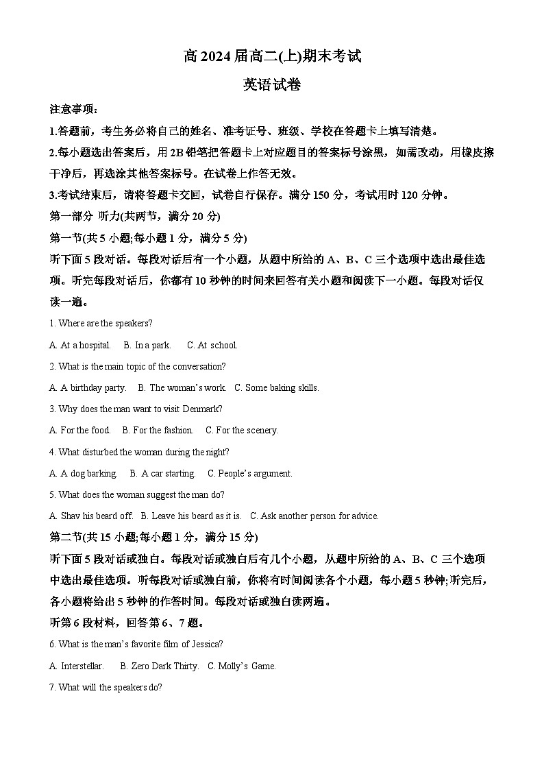 重庆市巴蜀中学2022-2023学年高二上学期期末考试英语试题第1页