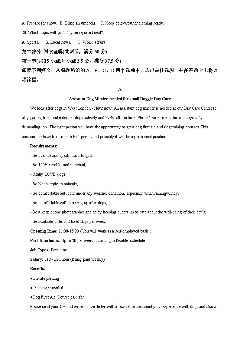 重庆市巴蜀中学2022-2023学年高二上学期期末考试英语试题第3页