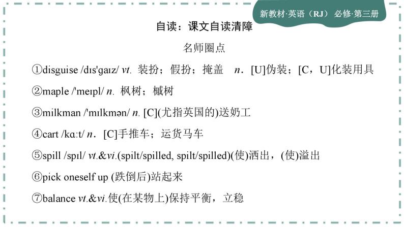 Unit 2 Morals and Virtues(第四课时)课件PPT04