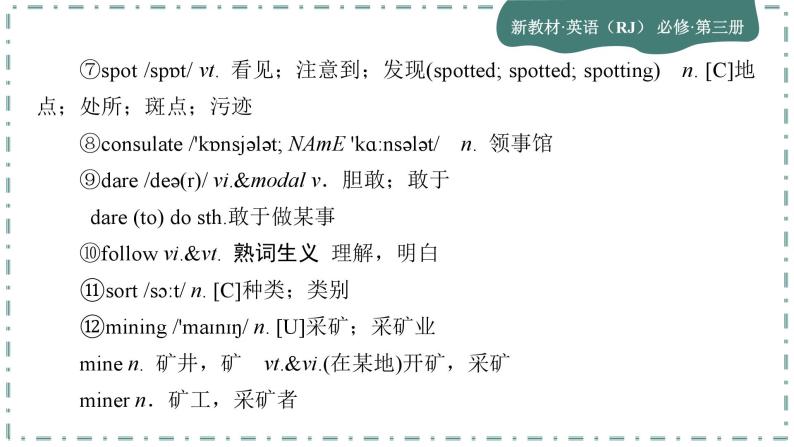 Unit 5 The Value of Money(第二课时)课件PPT05