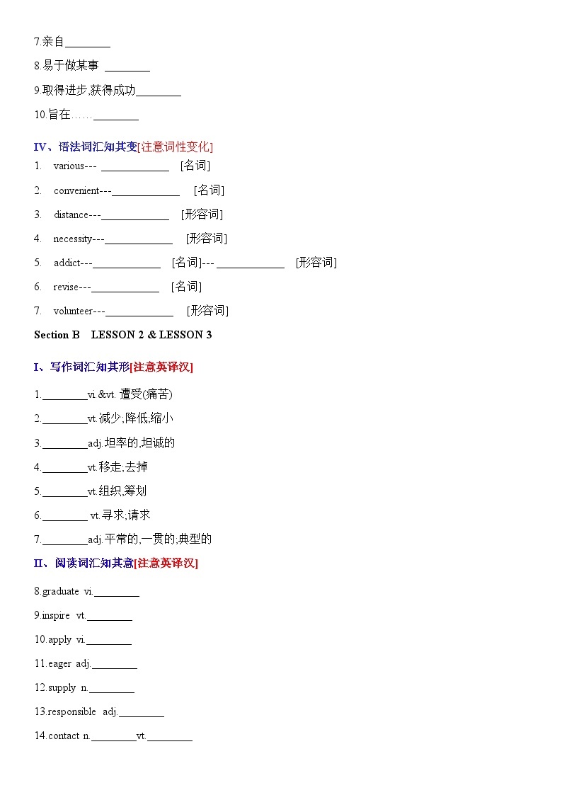 Unit1 Life Choice——【期末复习】高一英语单元知识点梳理+检测学案（北师大版2019必修第一册）02