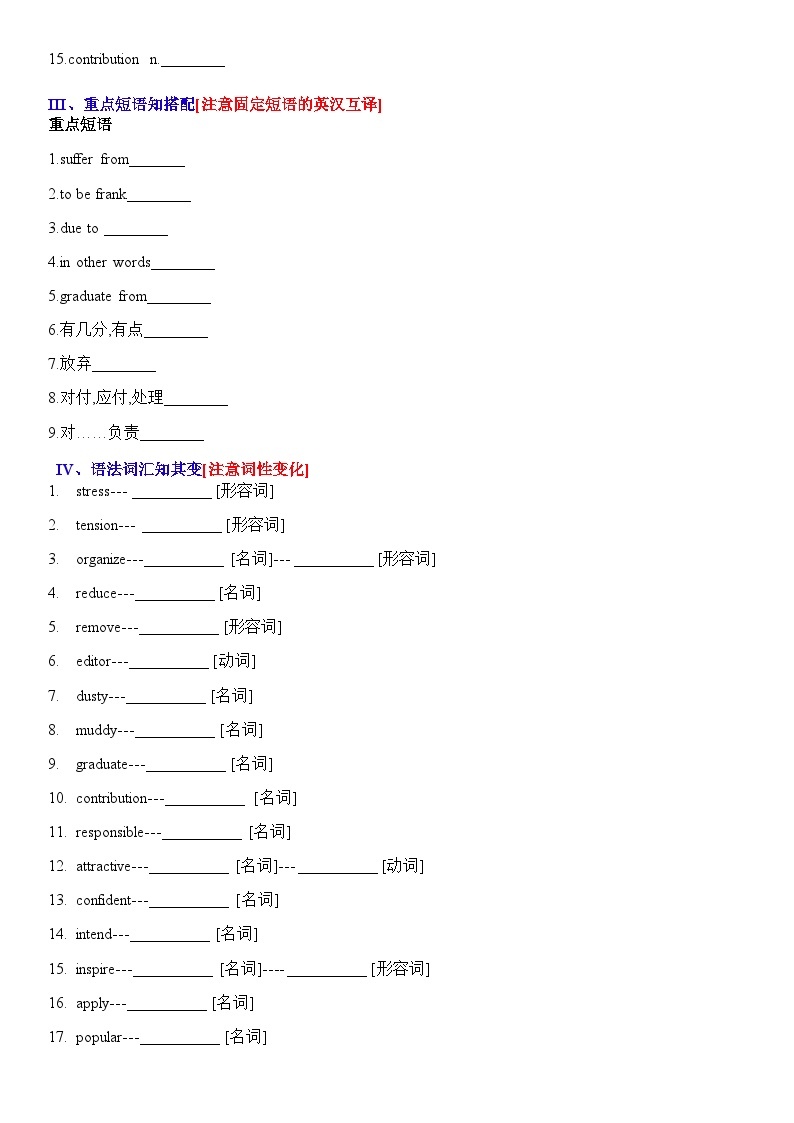 Unit1 Life Choice——【期末复习】高一英语单元知识点梳理+检测学案（北师大版2019必修第一册）03