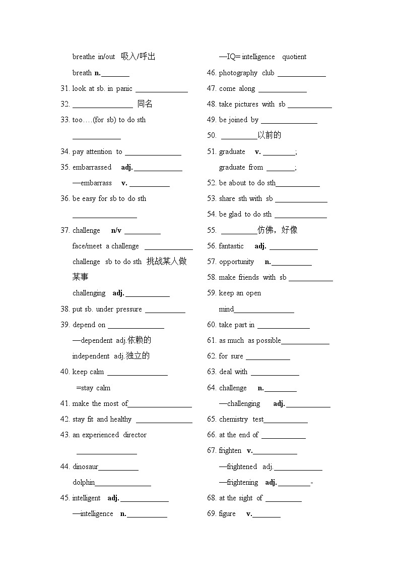 Unit 1 A new start 默写——【期末复习】高一英语词汇 短语 句子默写(外研版2019)第2页