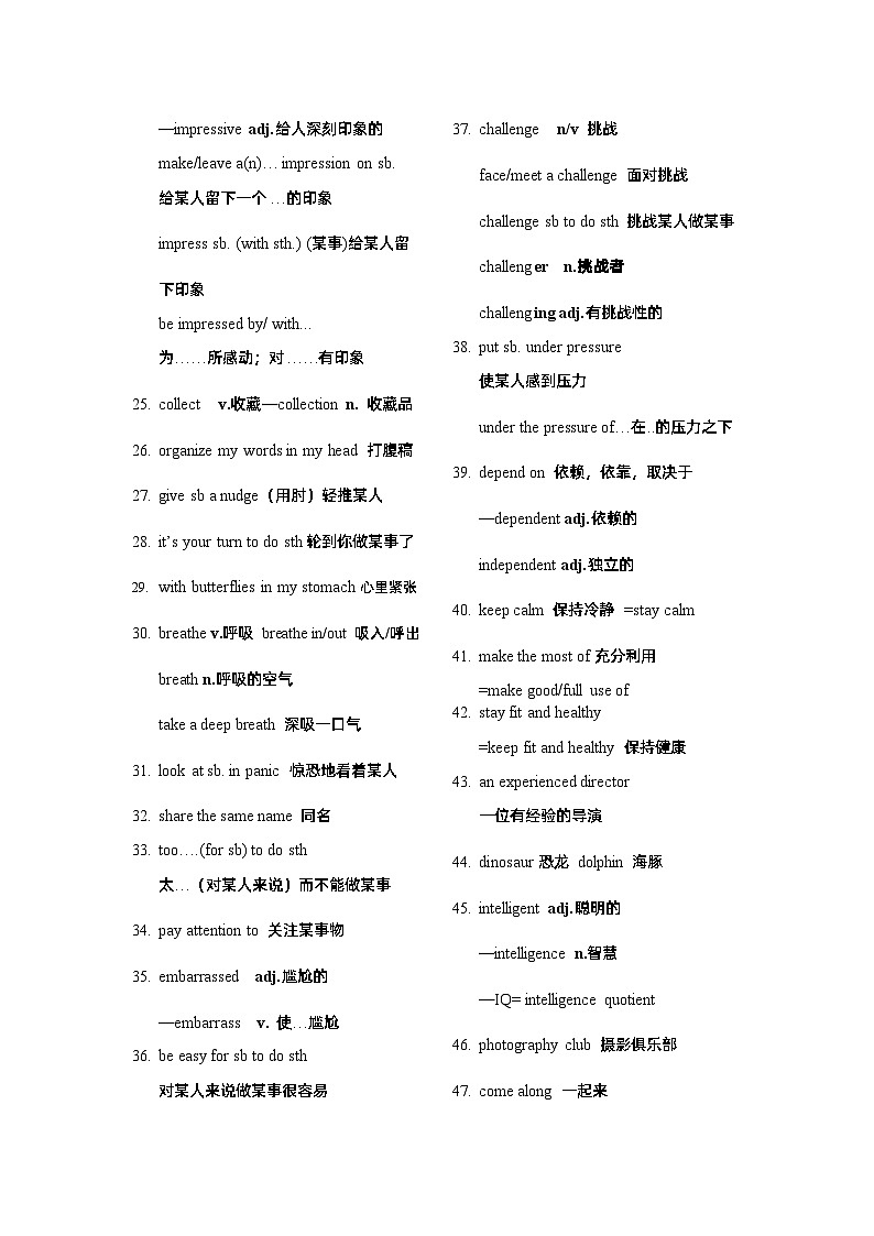 Unit 1 A new start ——【期末复习】高一英语单元知识点梳理+检测学案(外研版2019)第2页
