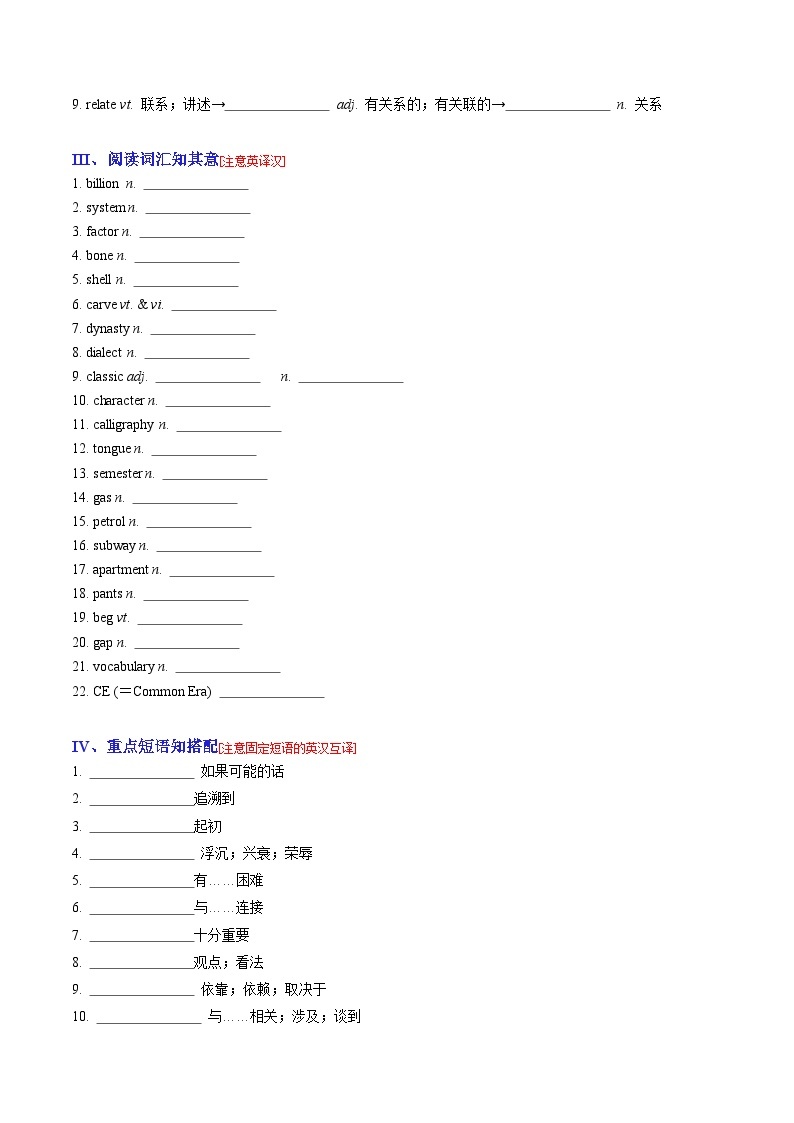 Unit 5 Languages Around the World——【期末复习】高一英语知识点梳理 检测学案（人教版2019必修第一册）02