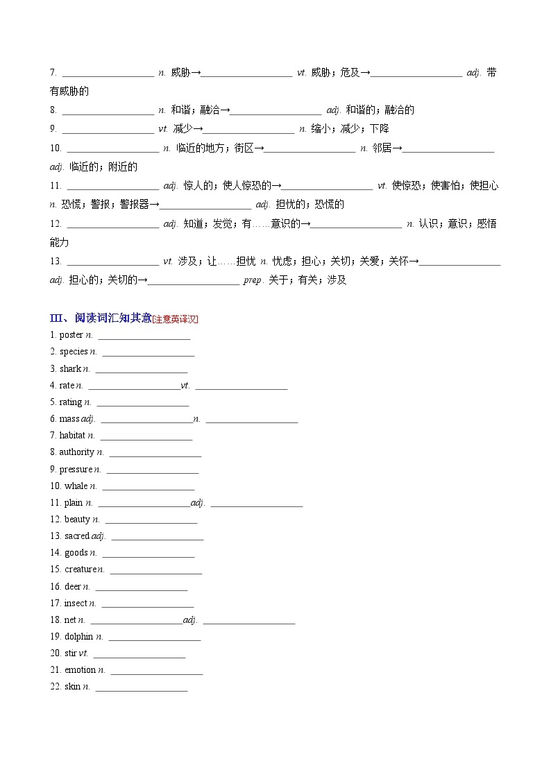 Unit 2——【期末复习】高一英语知识点梳理+检测学案（人教版2019必修第二册）02