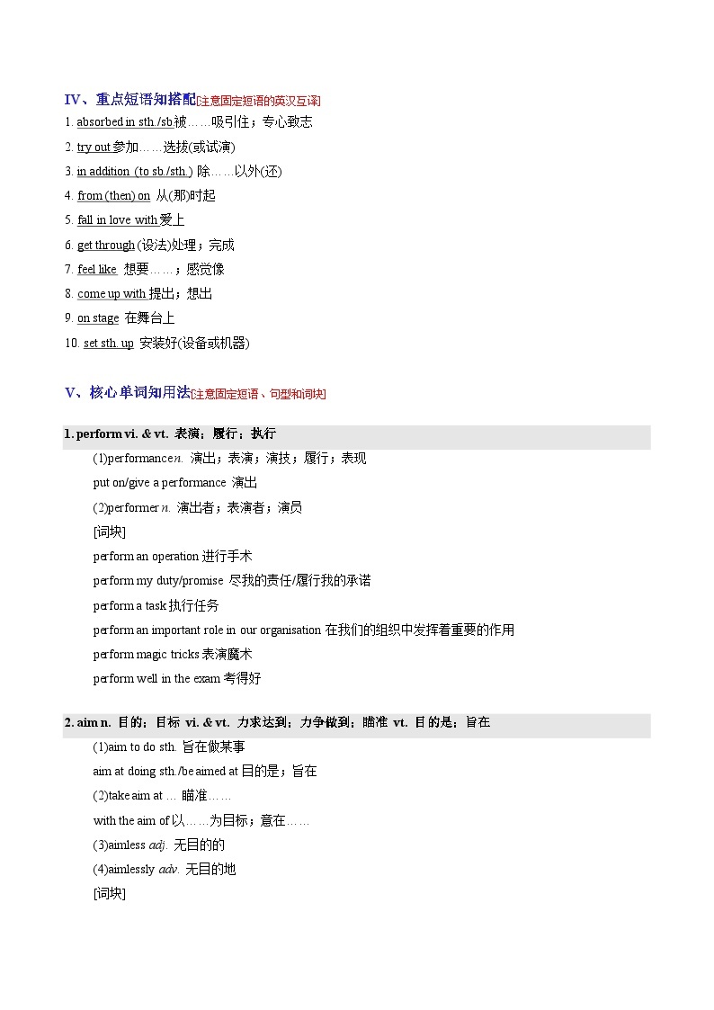 Unit 5——【期末复习】高一英语知识点梳理+检测学案（人教版2019必修第二册）03