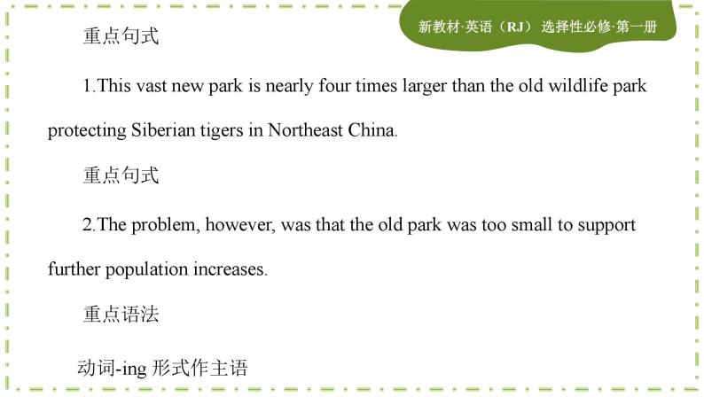 Unit 3 Fascinating Parks(第二课时)课件PPT06