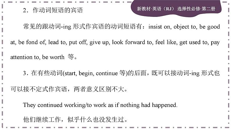 Unit 5 First Aid (第2课时)课件PPT第7页