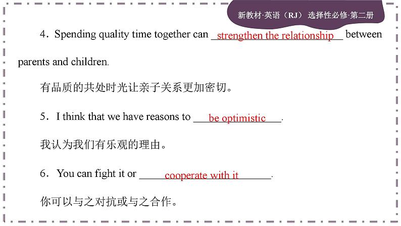 Unit 2 Bridging Cultures (第3课时)练习课件PPT05