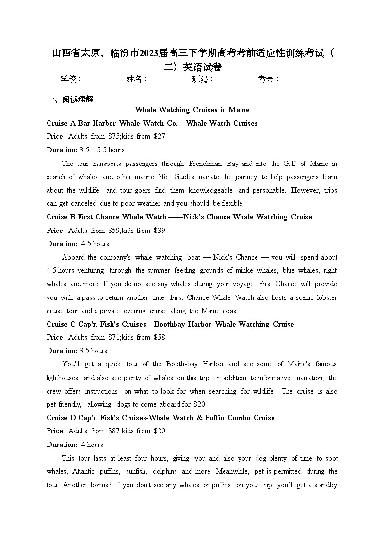 山西省太原、临汾市2023届高三下学期高考考前适应性训练考试(二)英语试卷(含答案)第1页