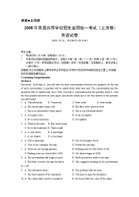 2008年上海高考英语真题试卷（word解析版，含听力原文）