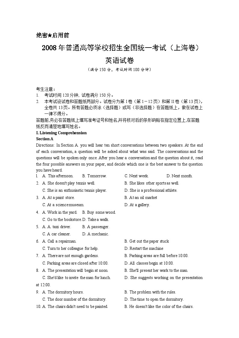 2008年上海高考英语真题试卷(word解析版,含听力原文)01