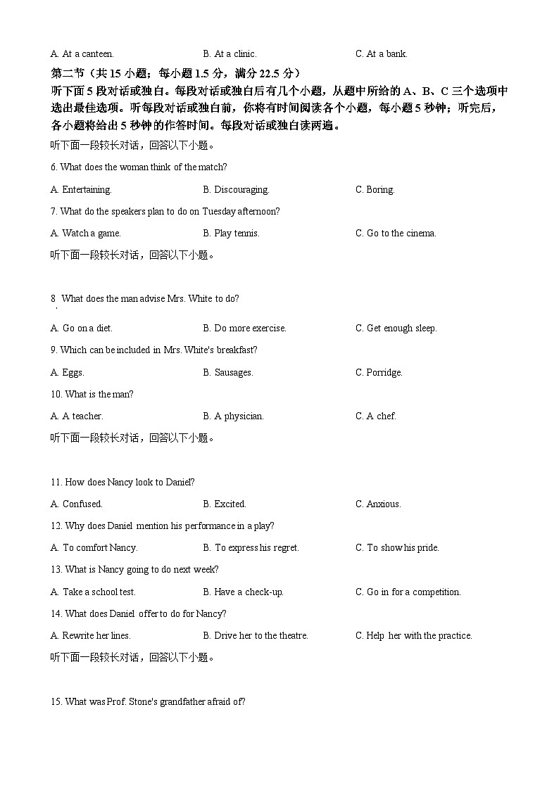 2021年高考全国甲卷英语试题(原卷版)02