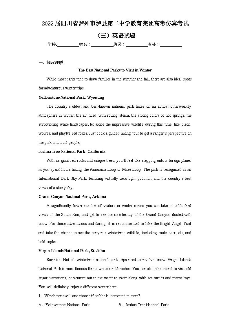 2022届四川省泸州市泸县第二中学教育集团高考仿真考试(三)英语试题(含解析)第1页