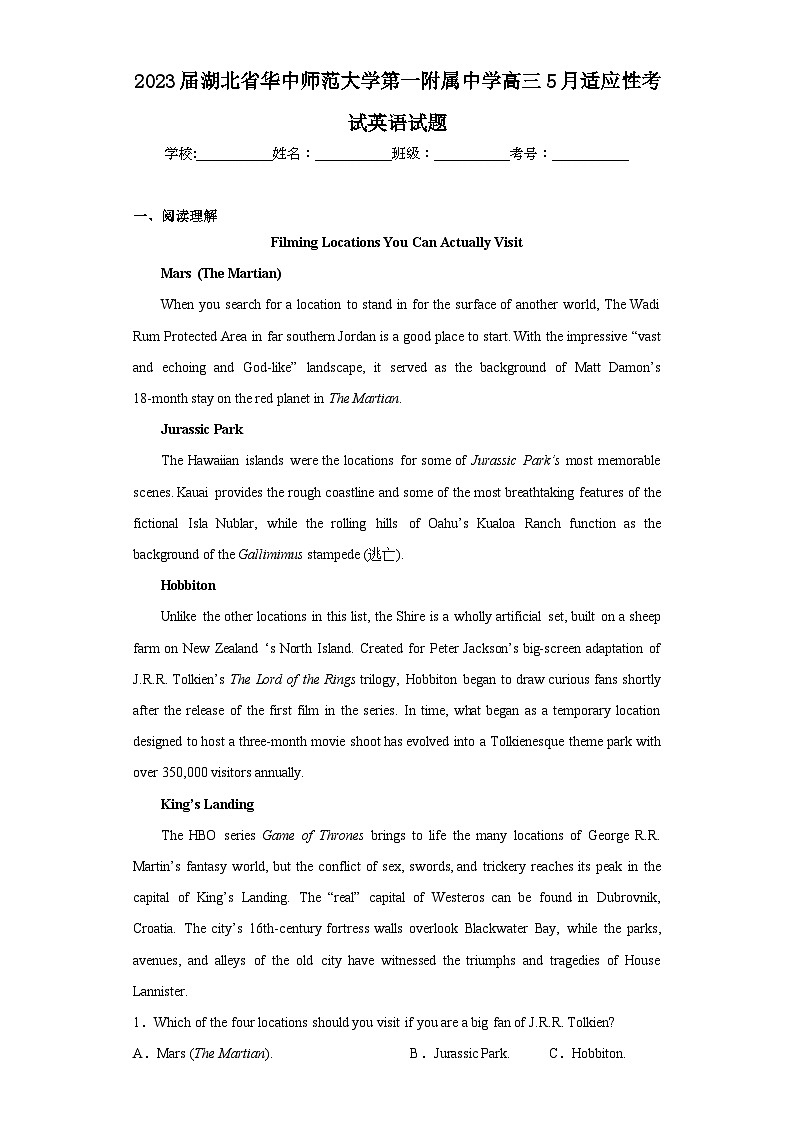 2023届湖北省华中师范大学第一附属中学高三5月适应性考试英语试题(含解析)第1页