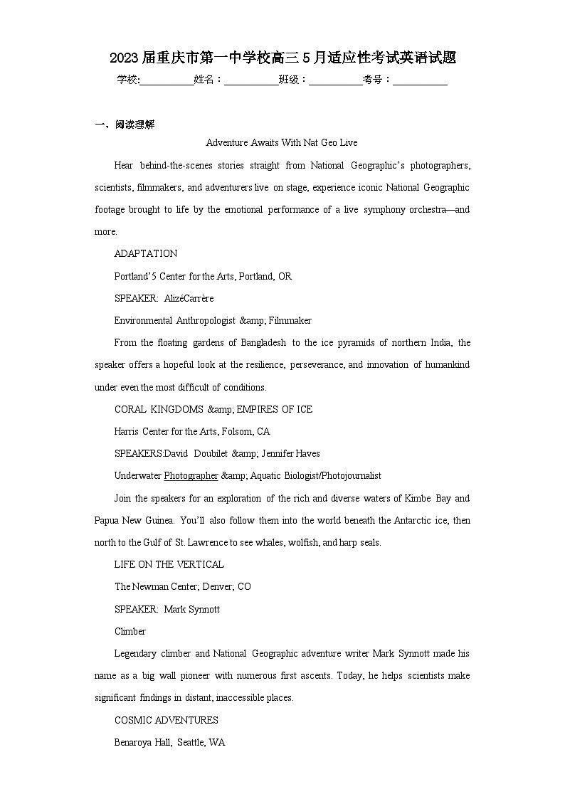 2023届重庆市第一中学校高三5月适应性考试英语试题(含解析)01