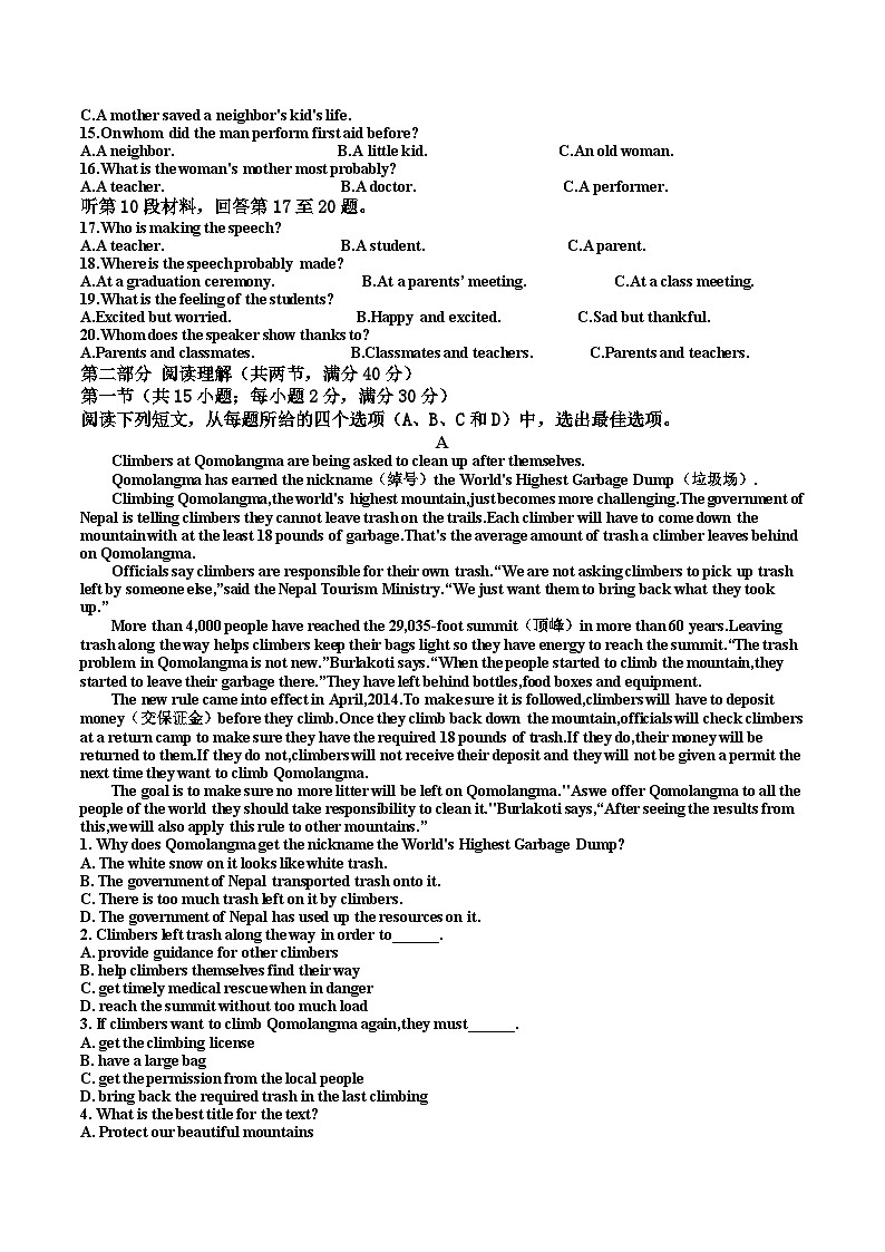 【百强校】吉林省舒兰市第一高级中学校2018届高三上学期期中考试英语试题(解析版)第2页