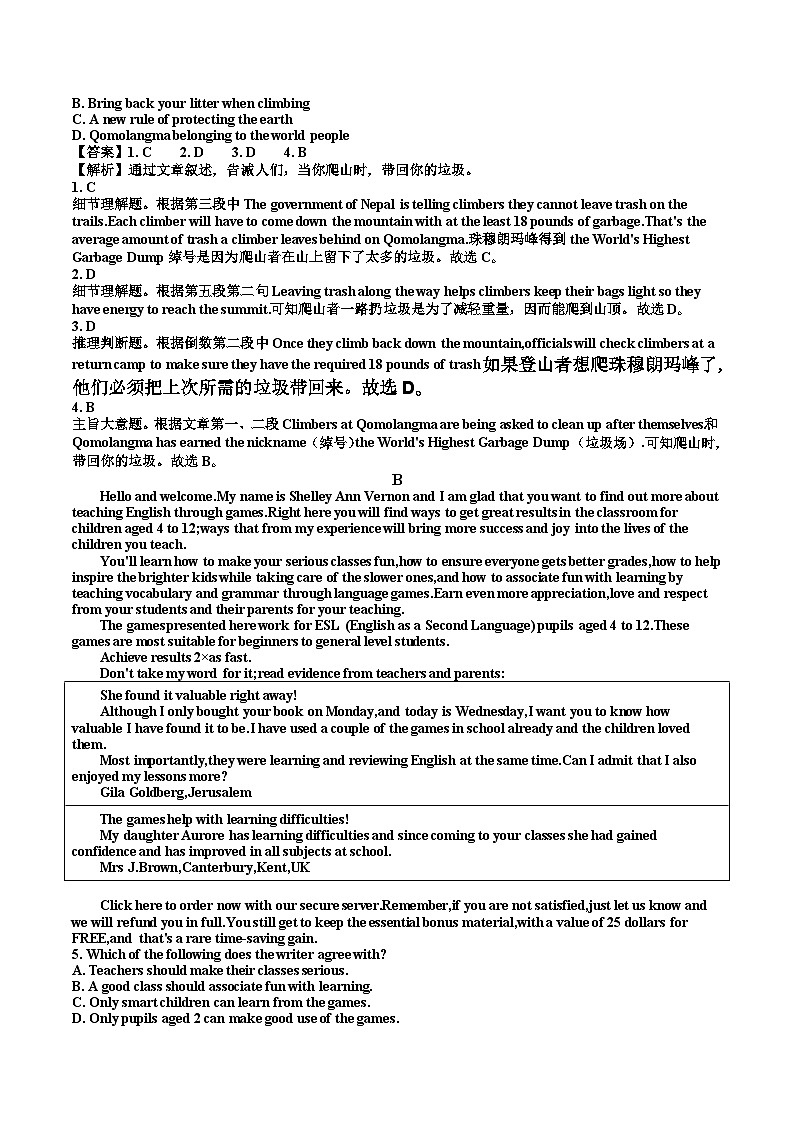 【百强校】吉林省舒兰市第一高级中学校2018届高三上学期期中考试英语试题(解析版)第3页