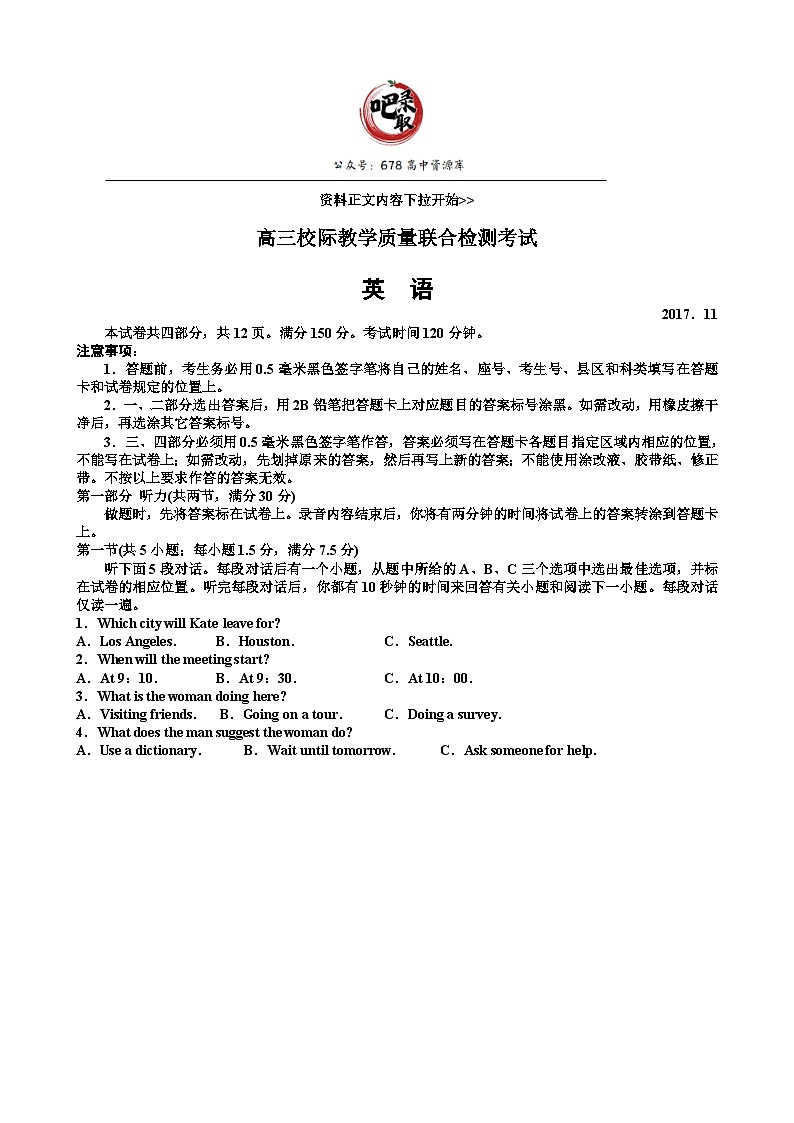 09.山东省日照市2018届高三11月校际联合期中考试英语试题第1页