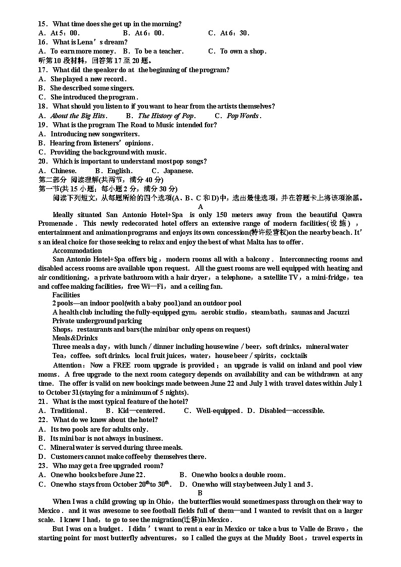 09.山东省日照市2018届高三11月校际联合期中考试英语试题第3页